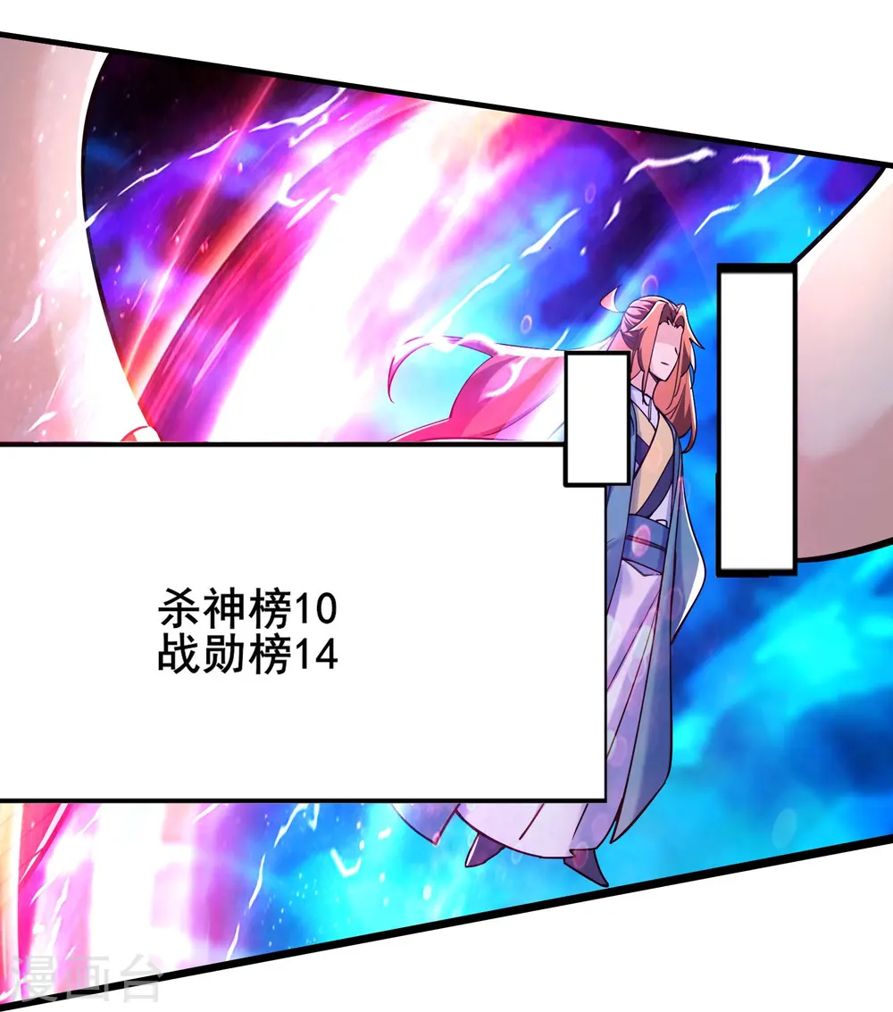 第120话 刷榜17