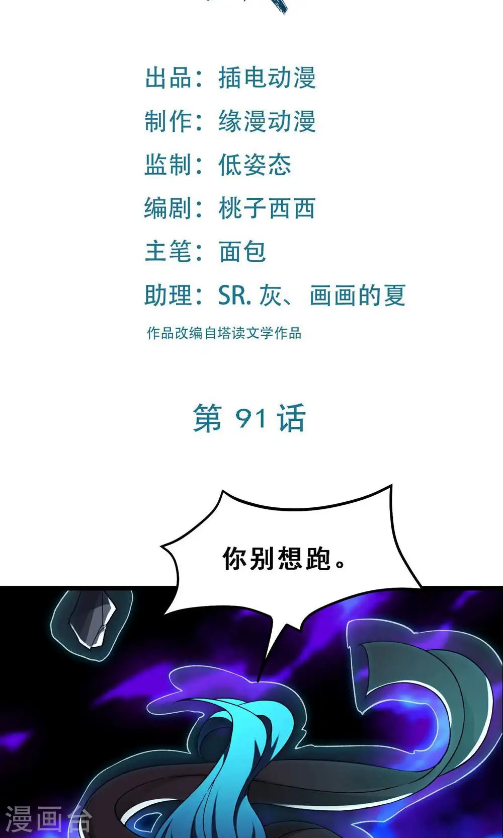 第91话 美少女都不上厕所的1