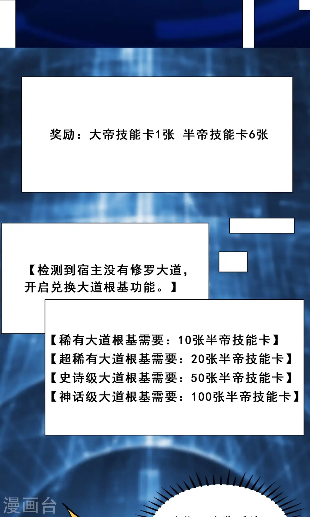 第83话 只来了这么点人？22