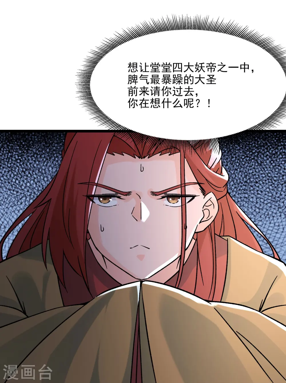 第59话 软的不行，就来硬的12