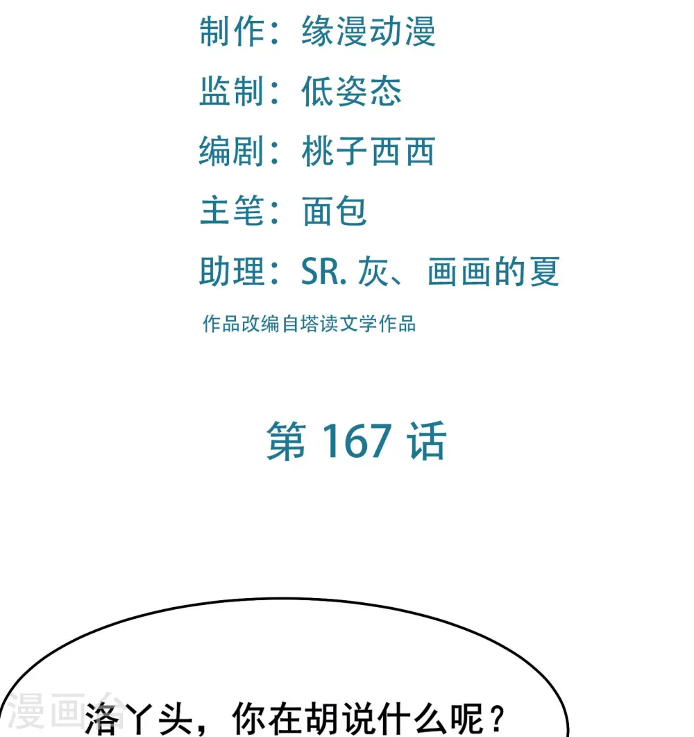 第167话 生门，死门1