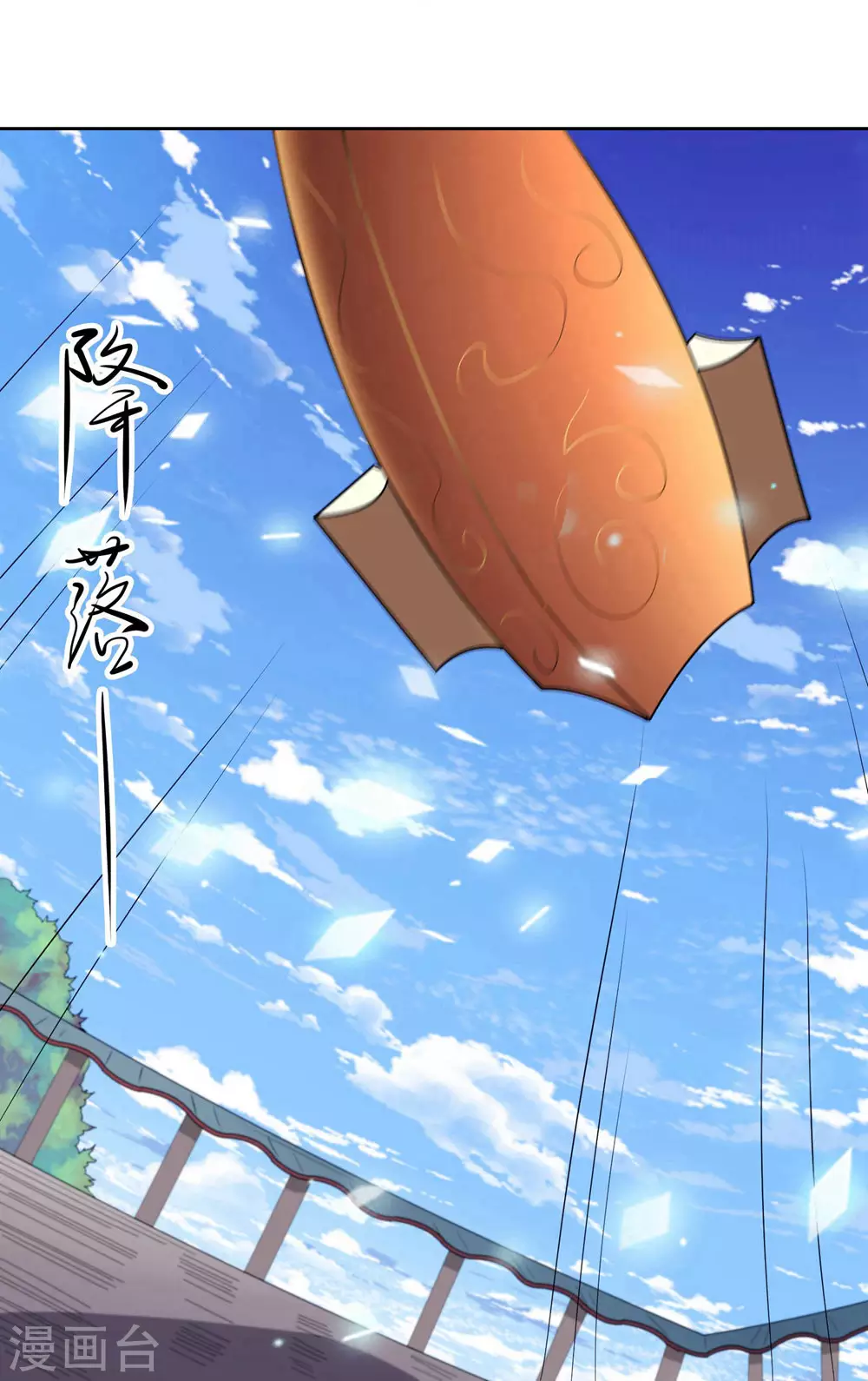 第30话 师尊他们回来了？18
