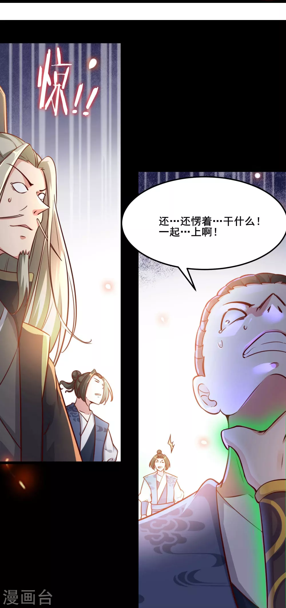 第2话 嫌命长，活得不耐烦了？16