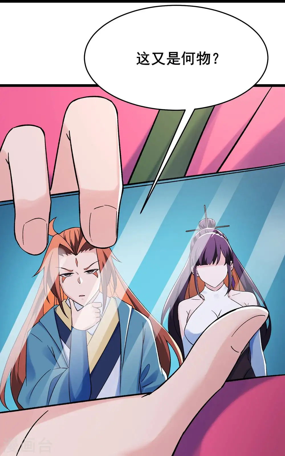 第119话 冲击双天榜30