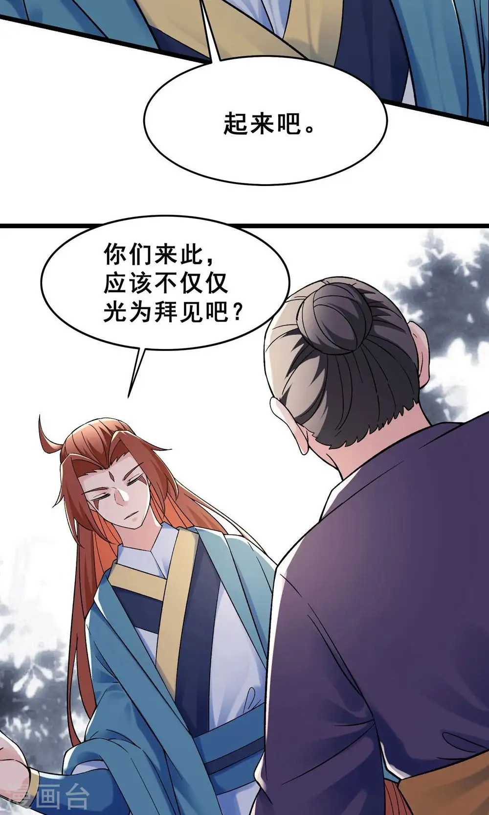 第87话 夜魔教35
