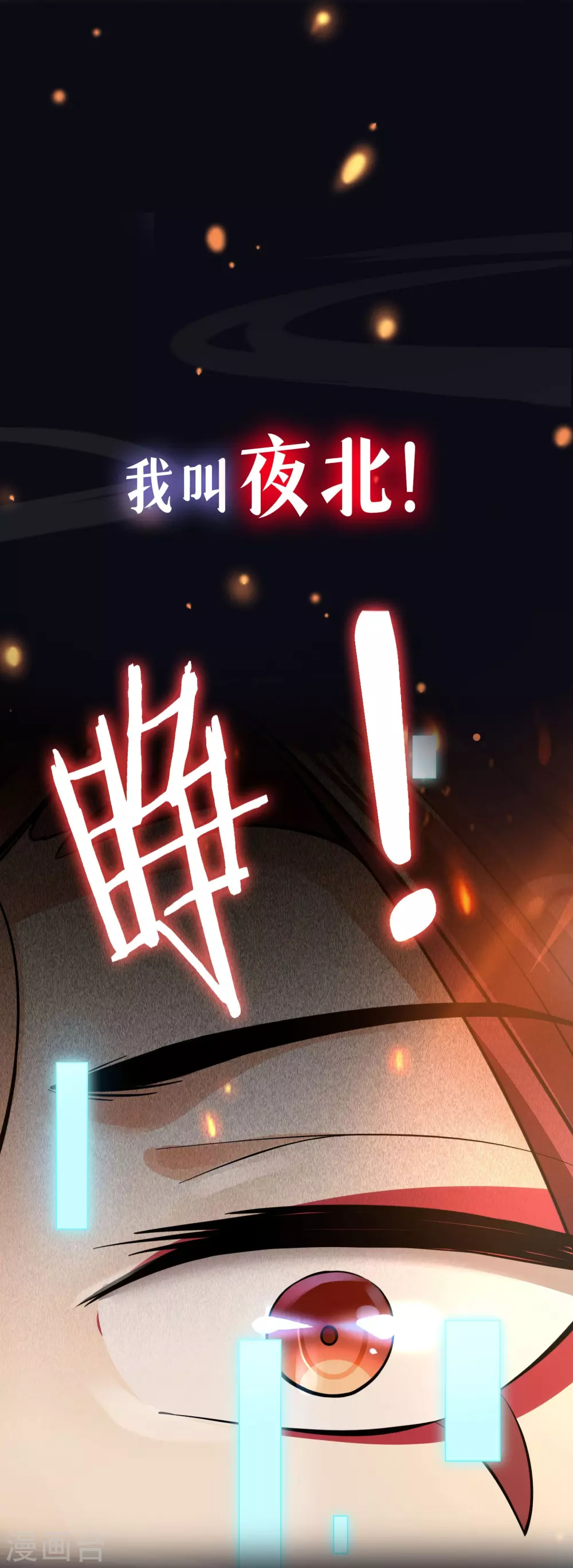 号外 预告出炉！9