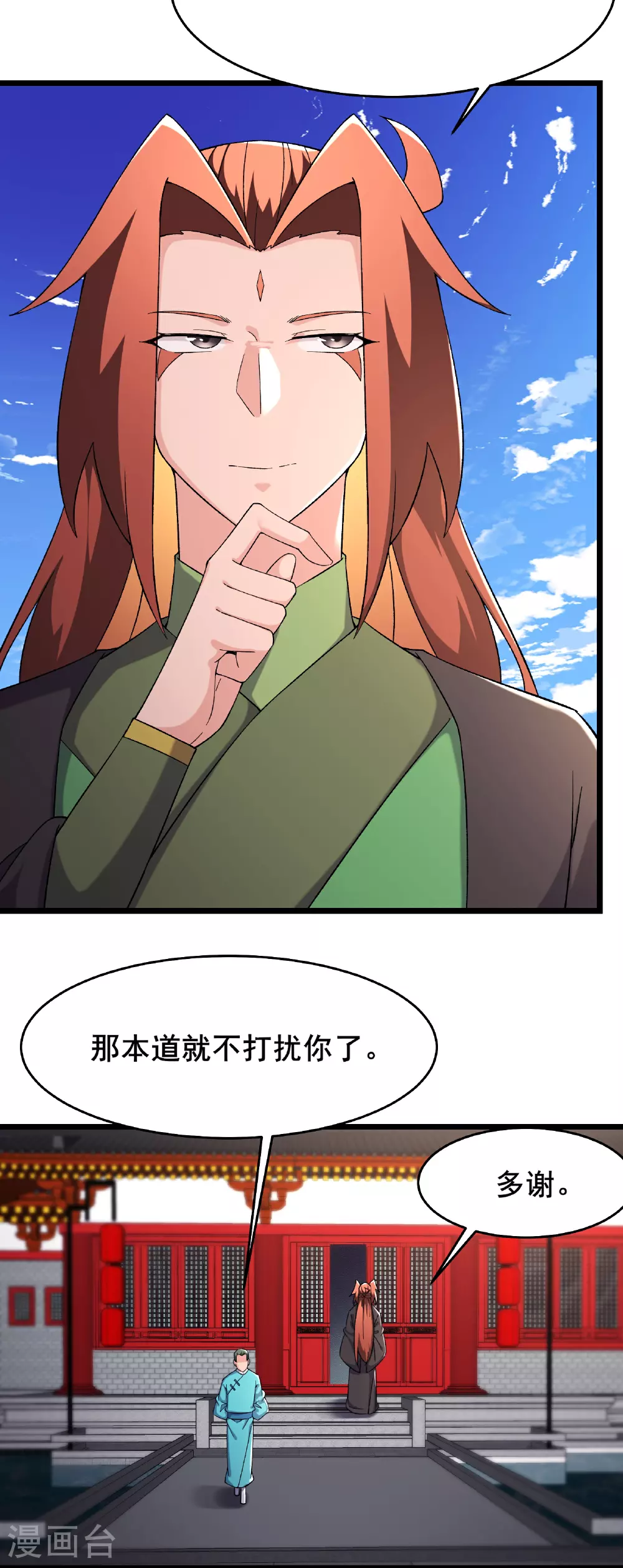 第249话 天下大同17
