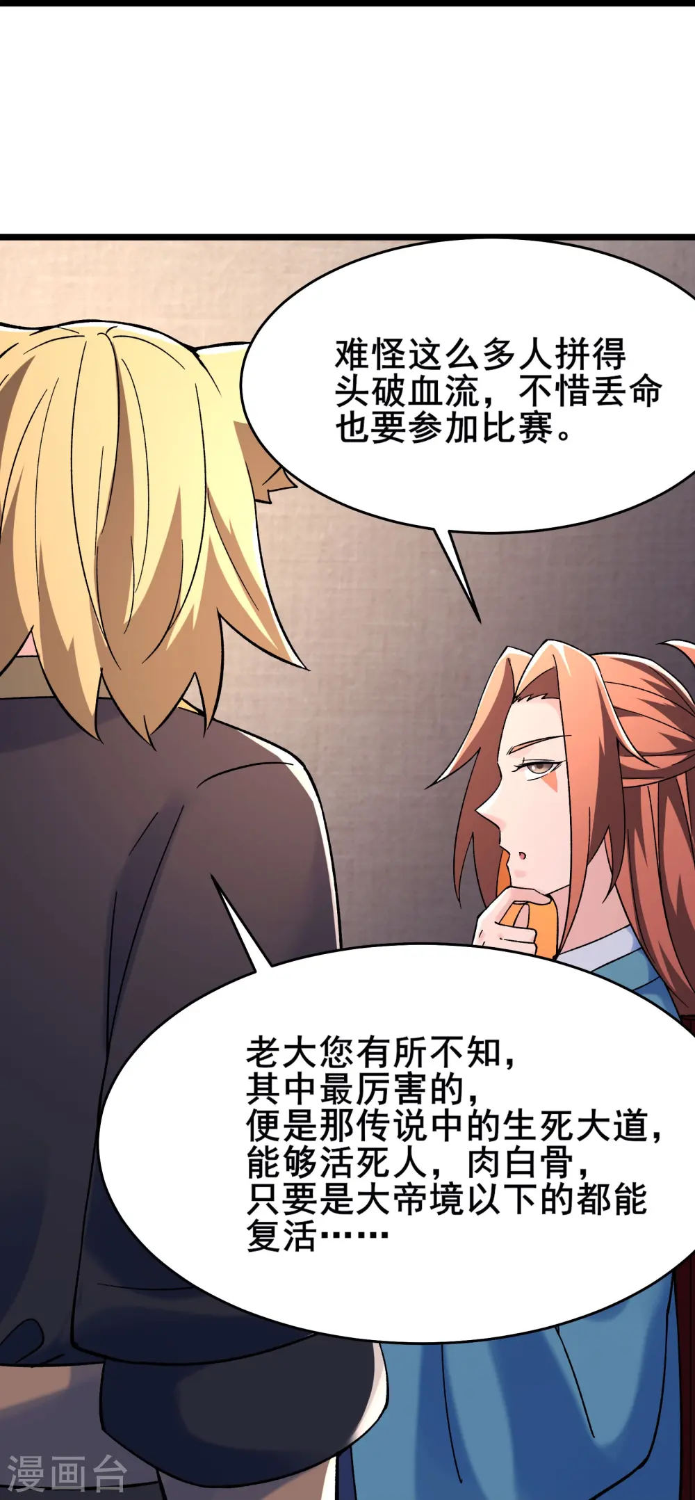 第137话 三徒弟—琳风31
