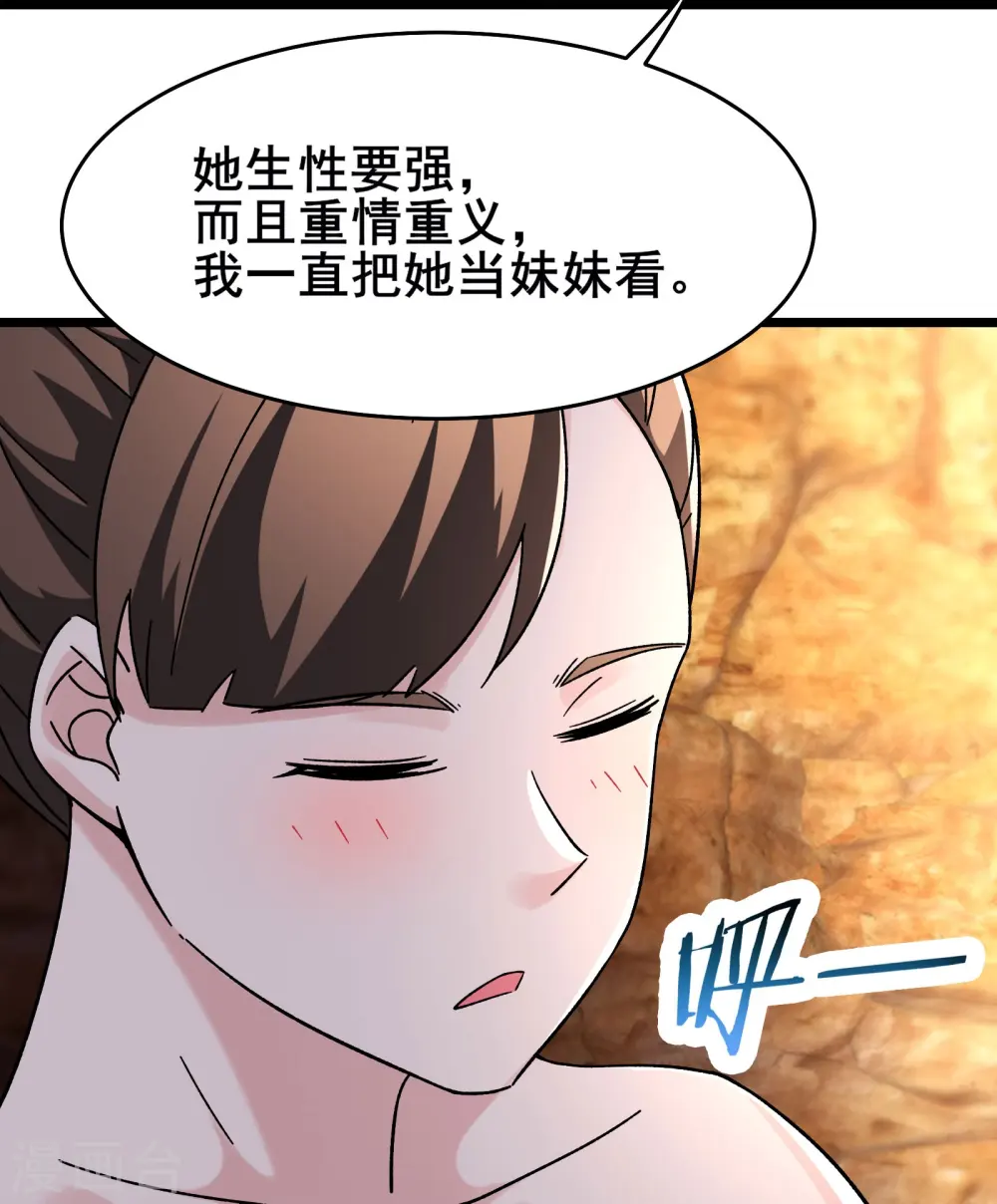 第173话 幕后黑手17