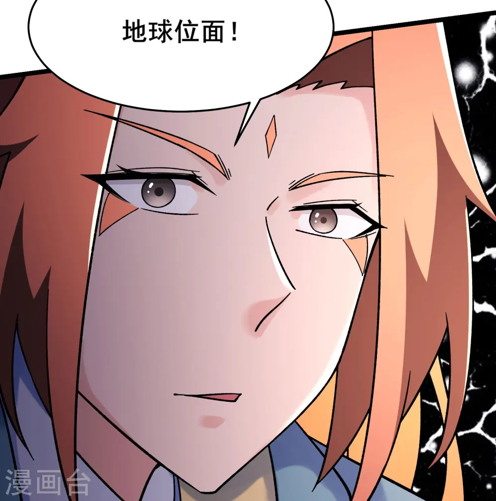第157话 地球位面好久不见10
