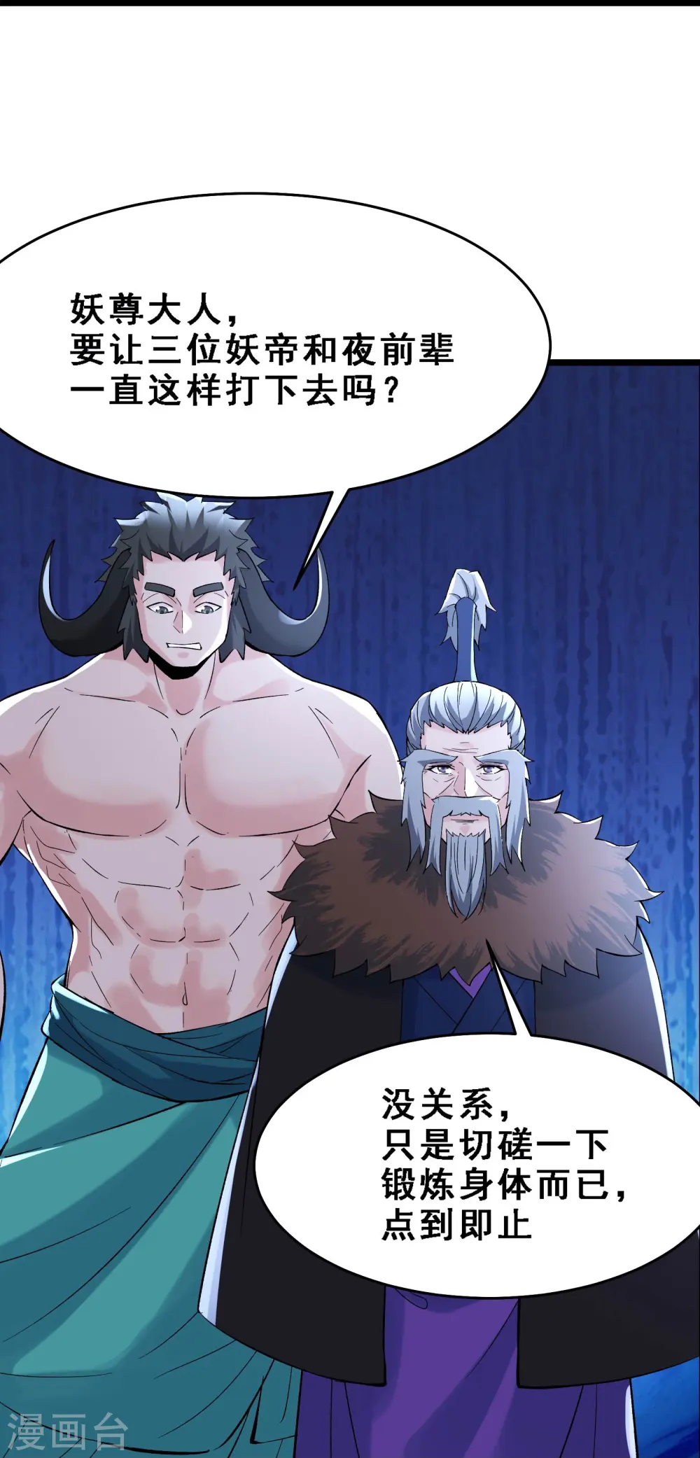 第68话 整备妥当！13
