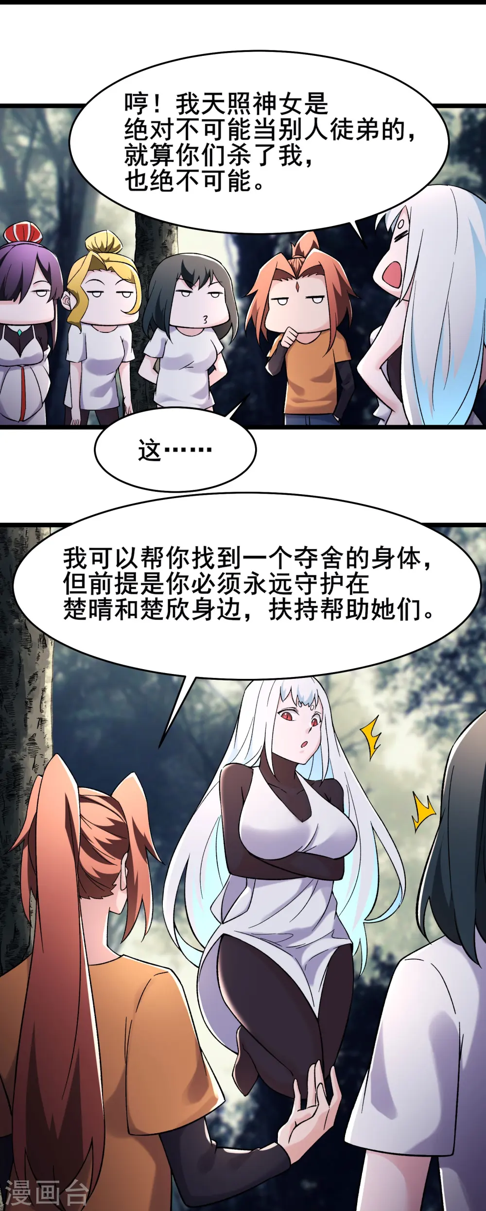第164话 被强吻？16