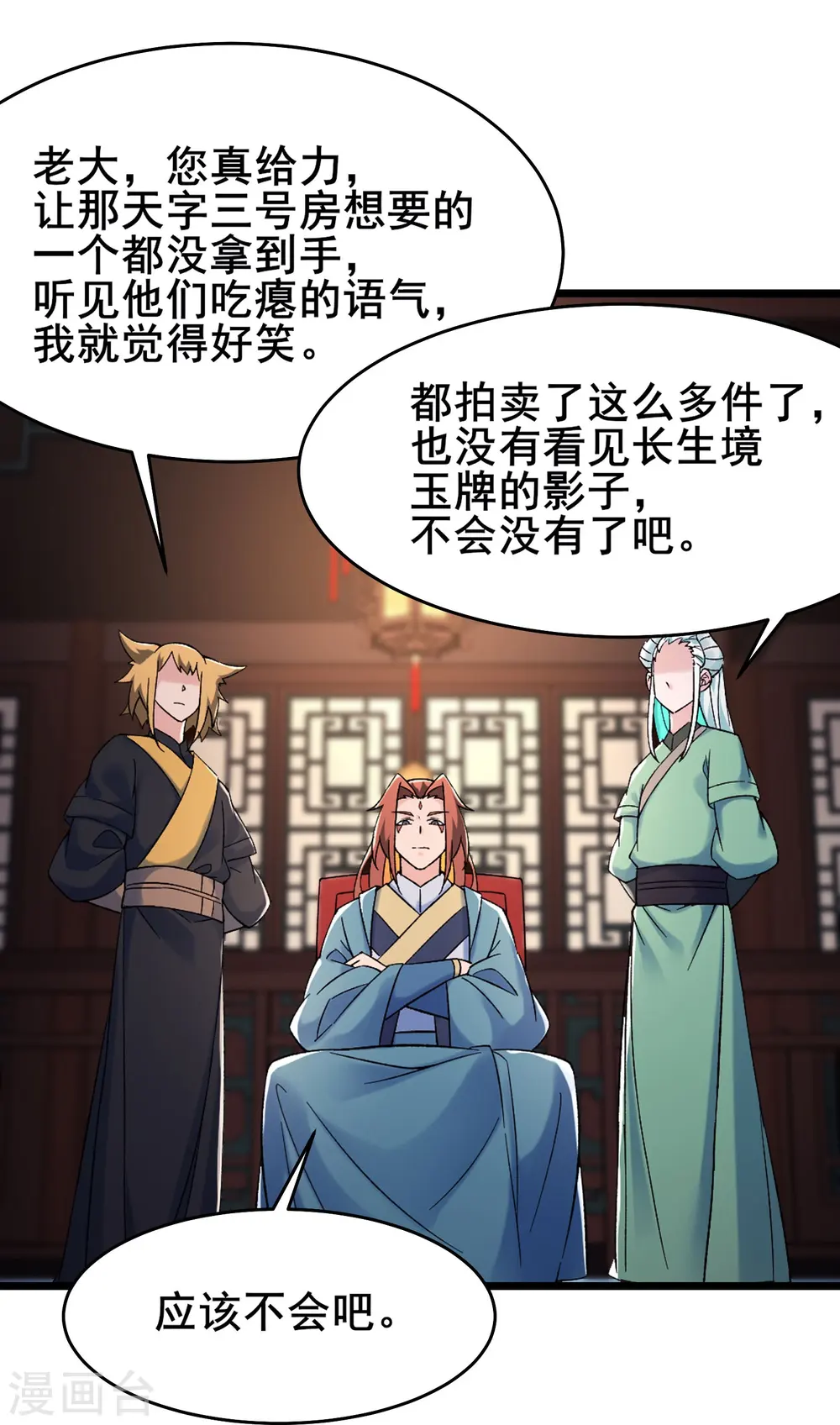 第143话 拍卖大会27