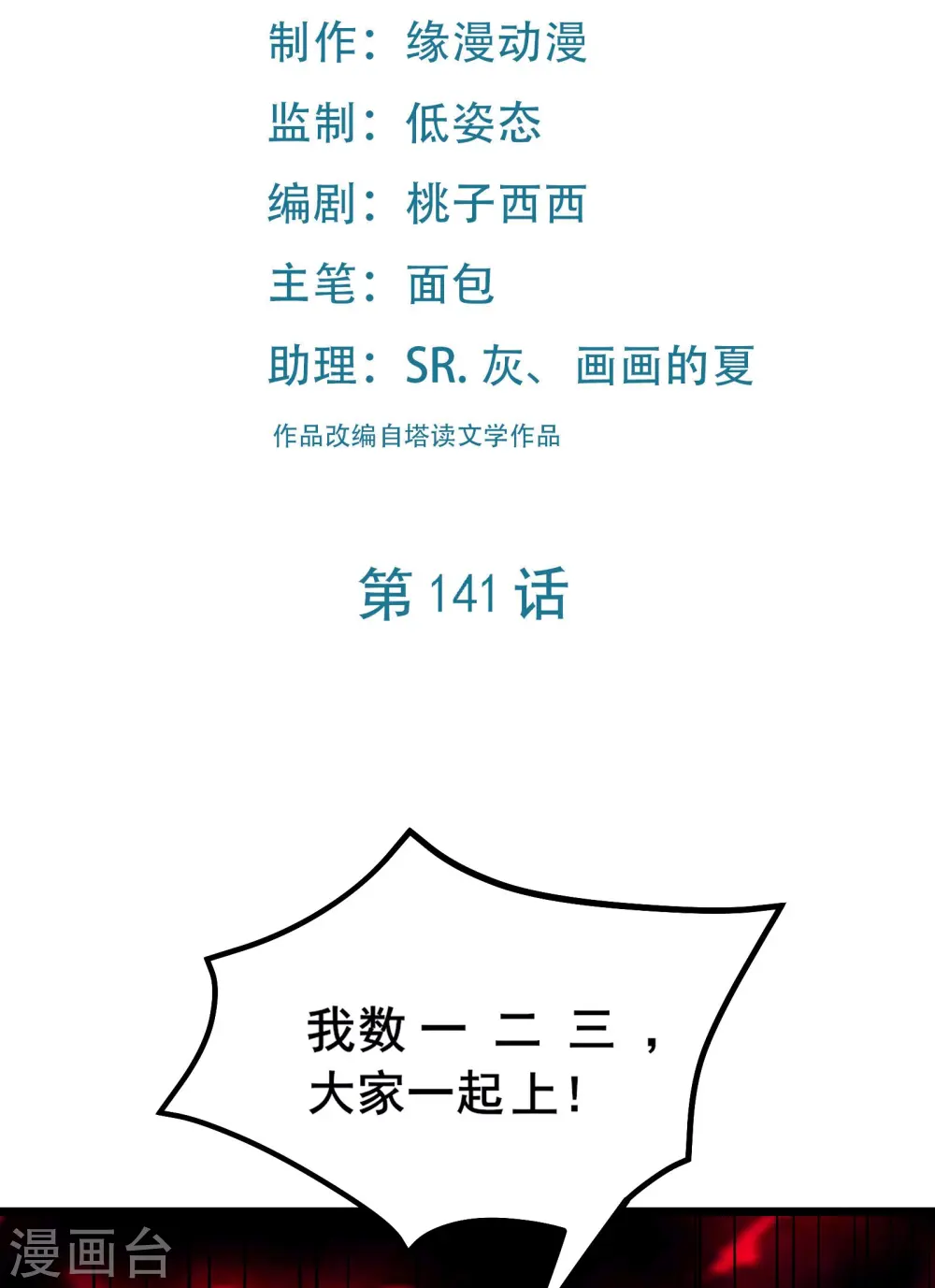 第141话 冠军奖励1