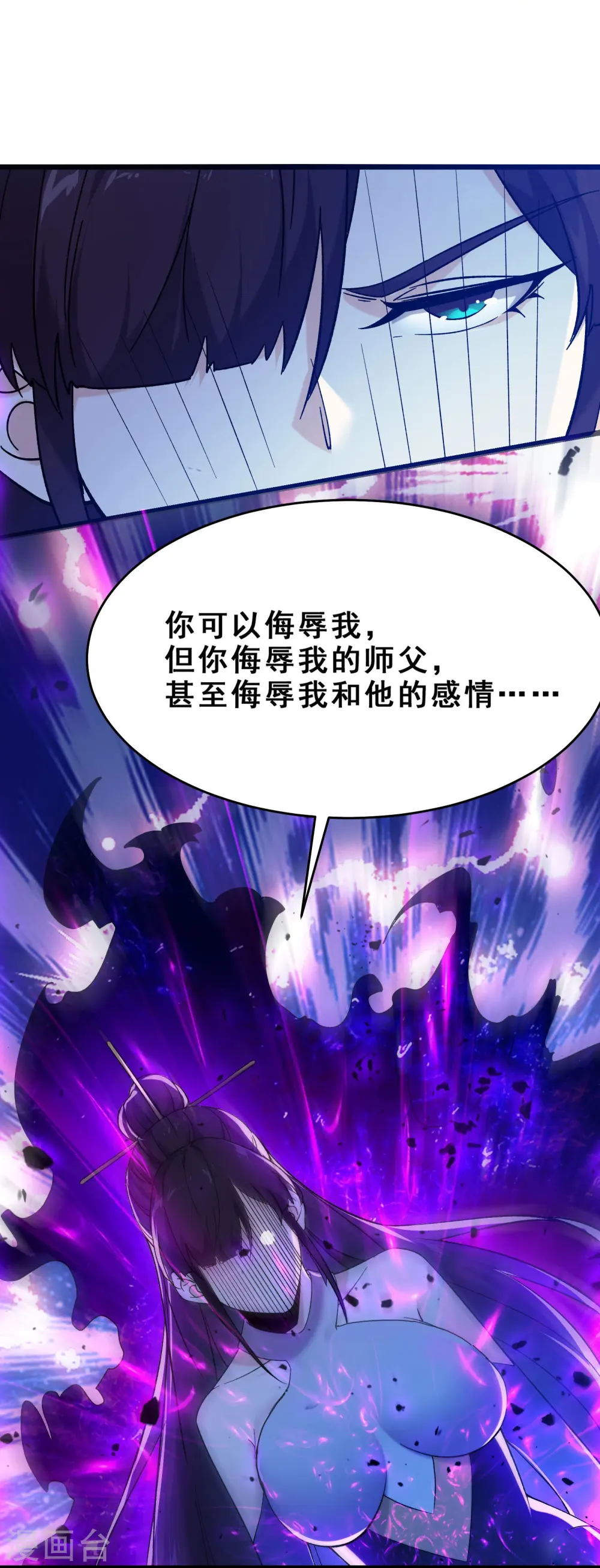第113话 就这？不够打啊！9