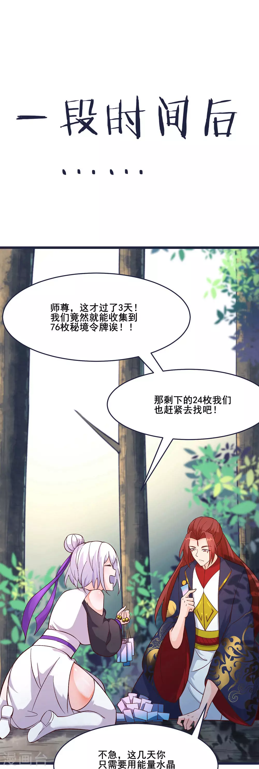 第24话 熟悉的狩猎方式16