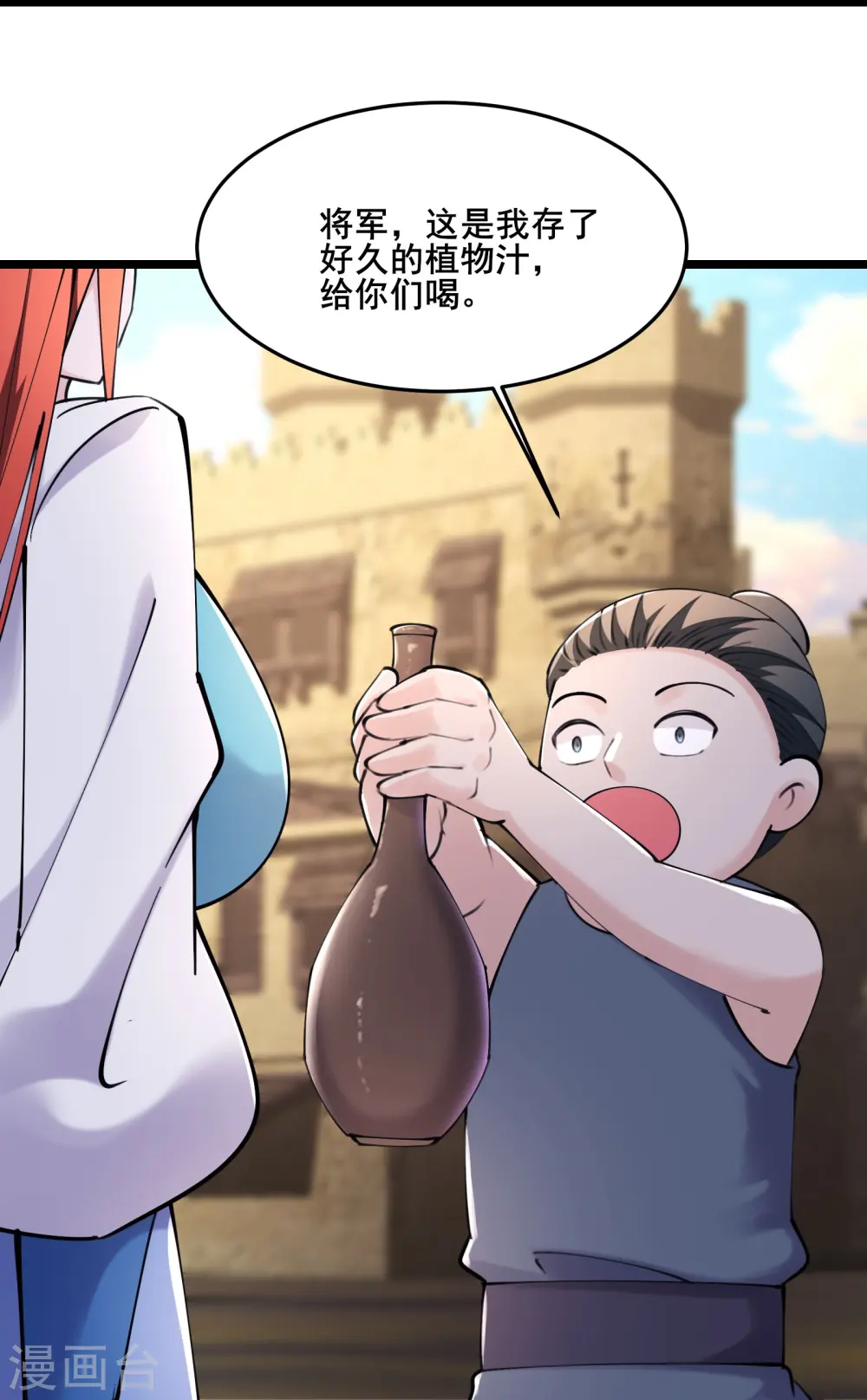 第178话 寻找凌微的下落12