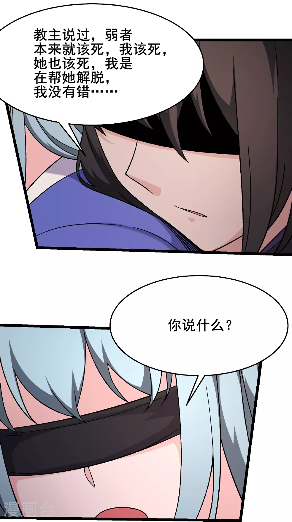 第247话 邪教21