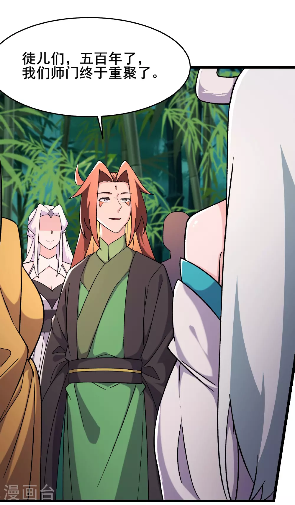 第253话 师徒重聚19