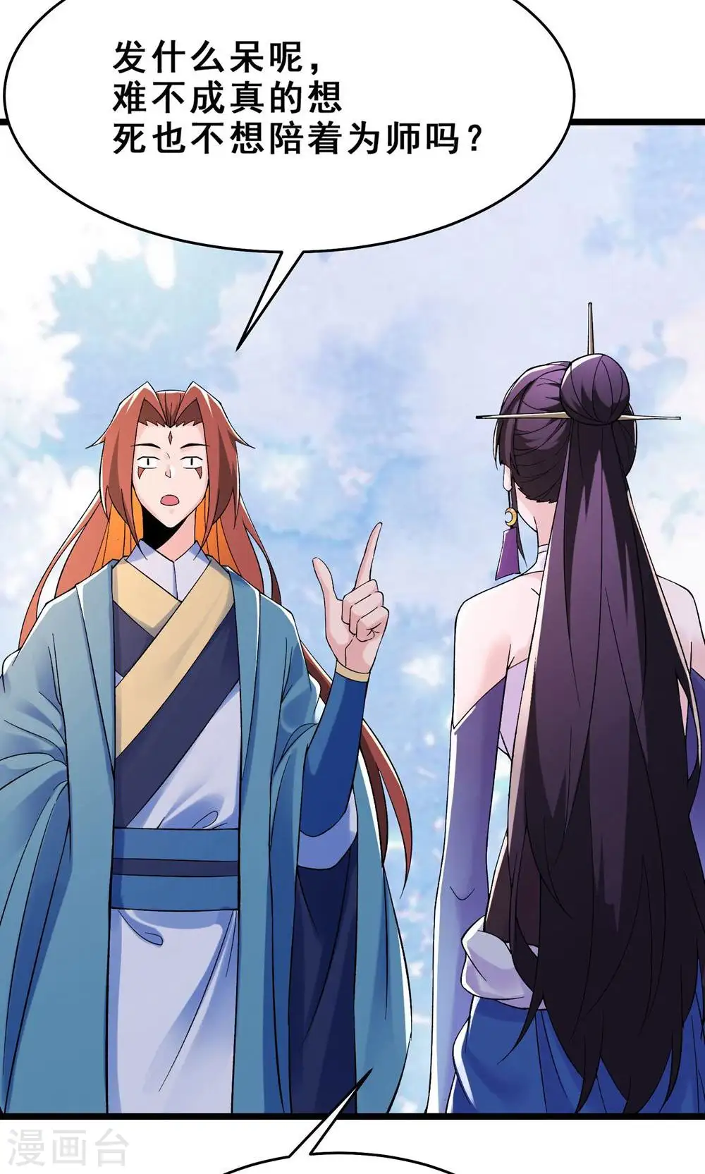 第100话 那是为师的初吻25
