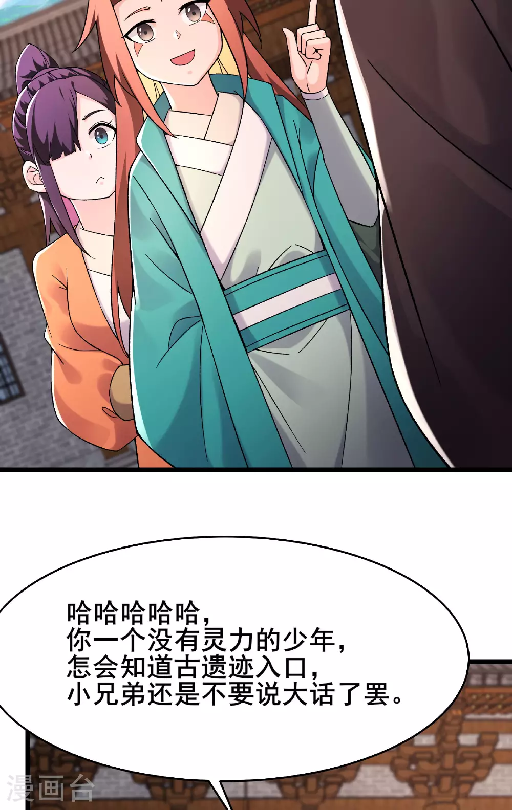 第230话 借三百中级阵法师3