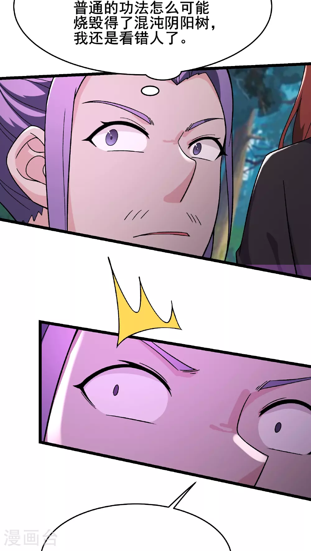 第241话 致幻魔蛭4