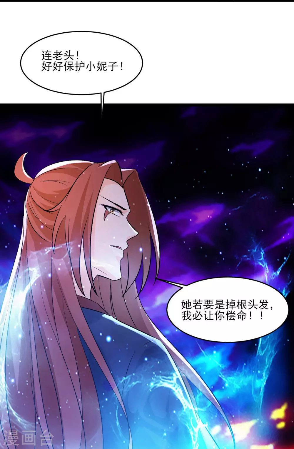 第43话 至尊魔骨！6