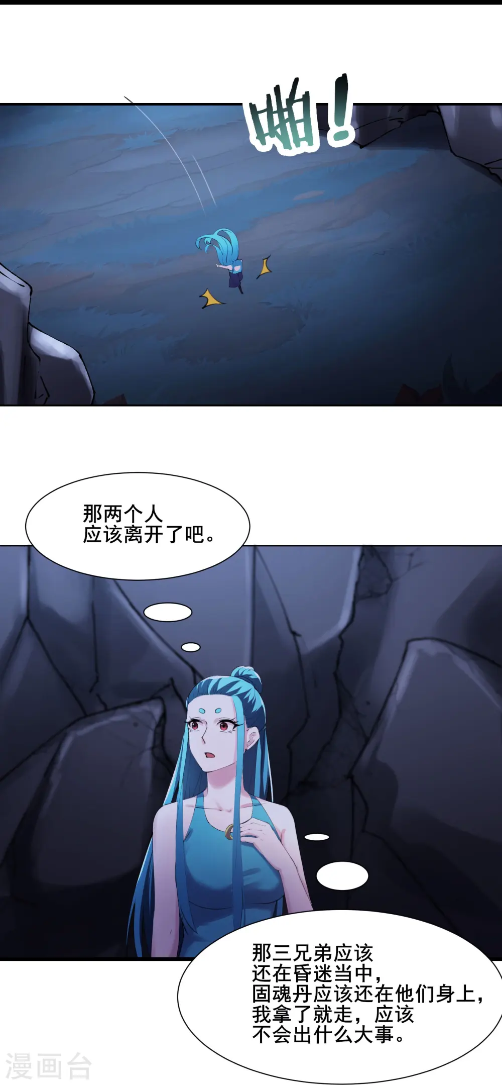第181话 你们是谁？18