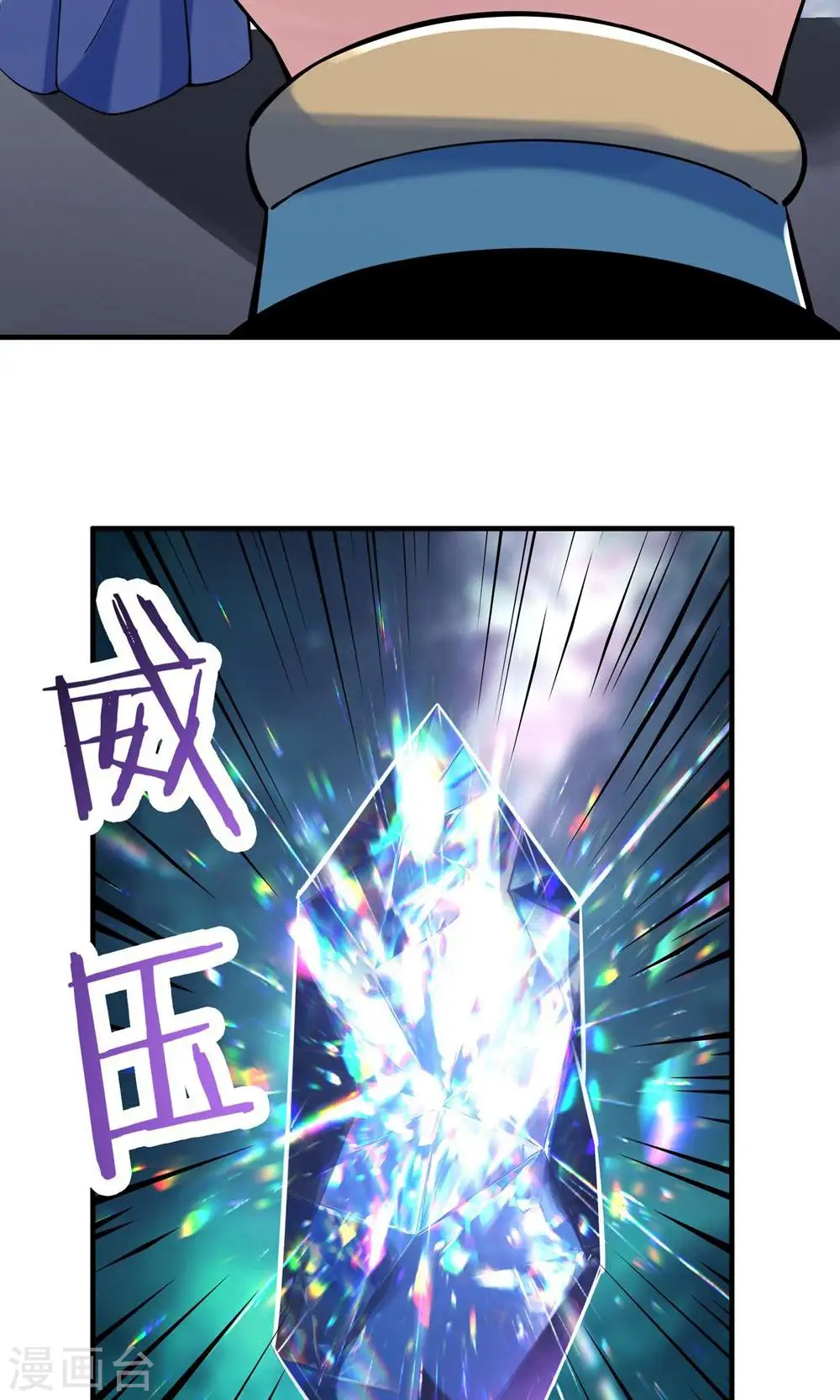 第89话 拿来吧你9