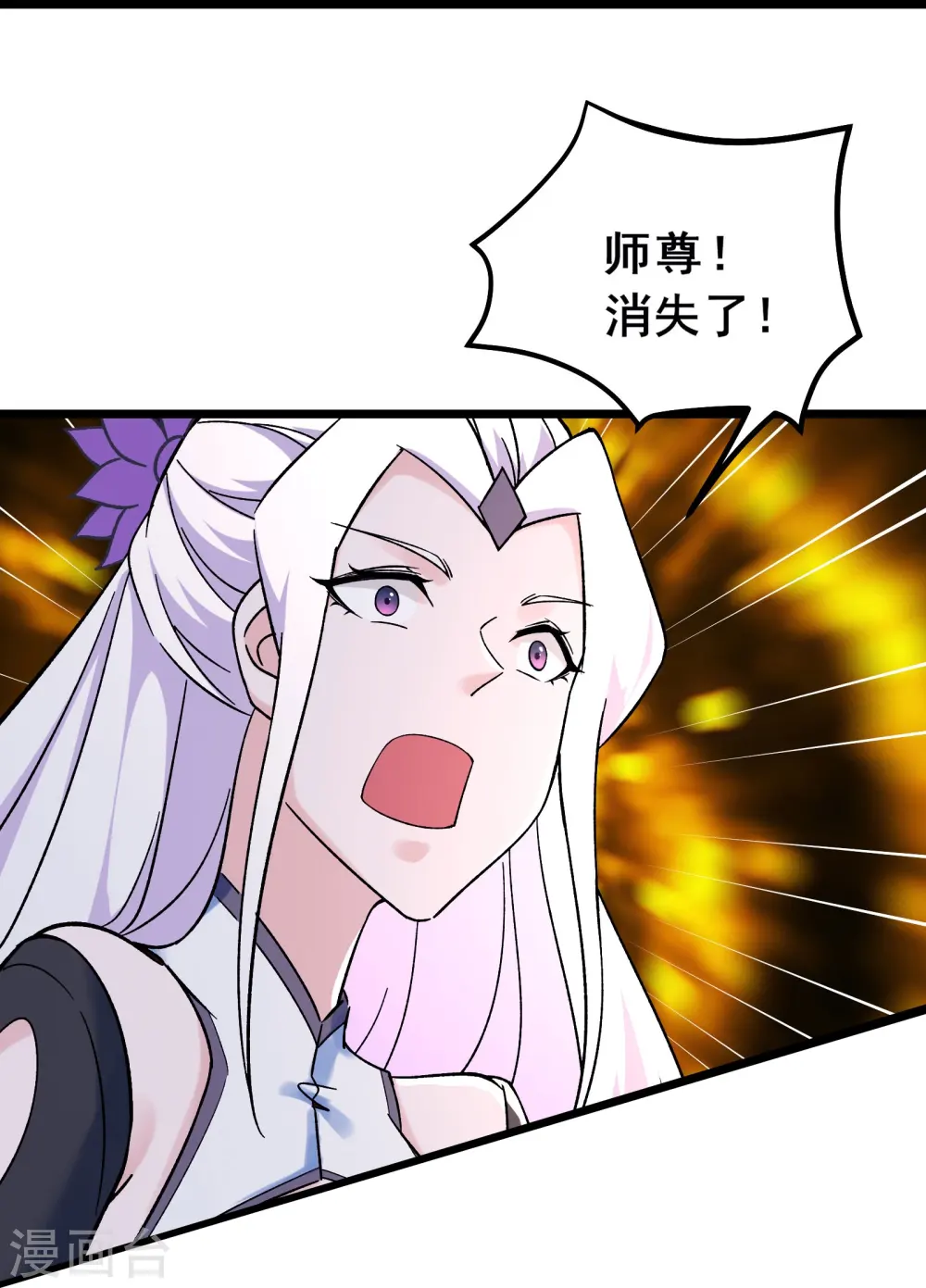 第116话 仙梯最后的考验33