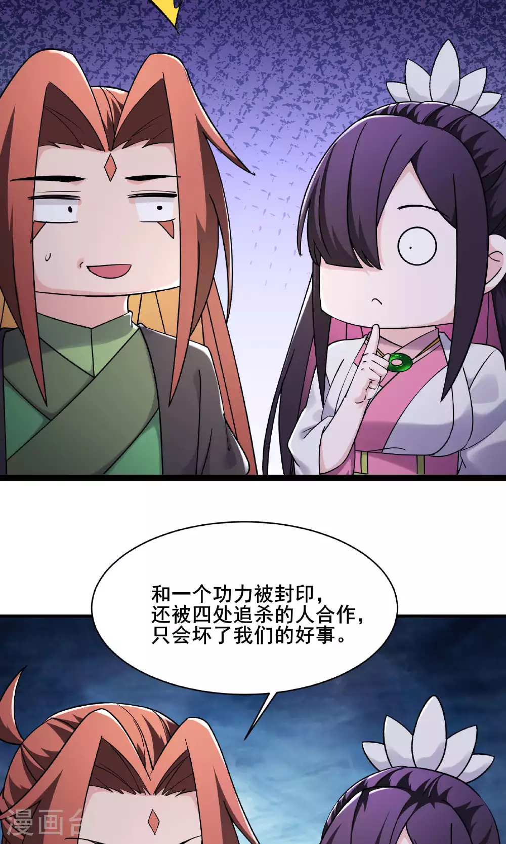 第216话 神碉之城13