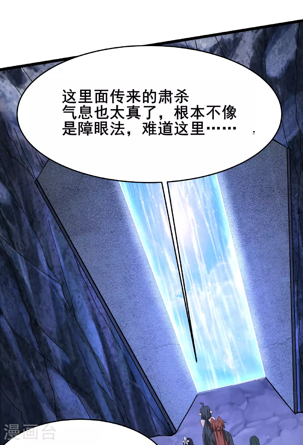 第225话 长生之门23