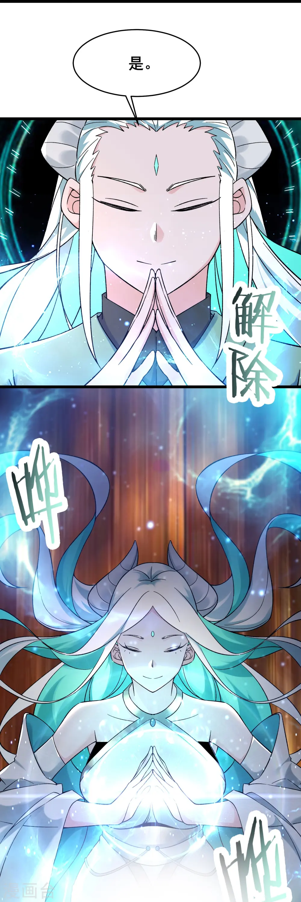 第139话 三徒弟被网暴27