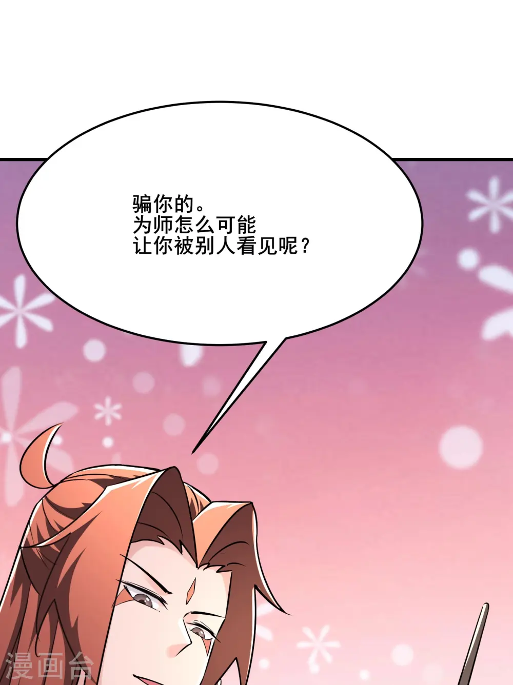 第122话 我的衣服呢？30