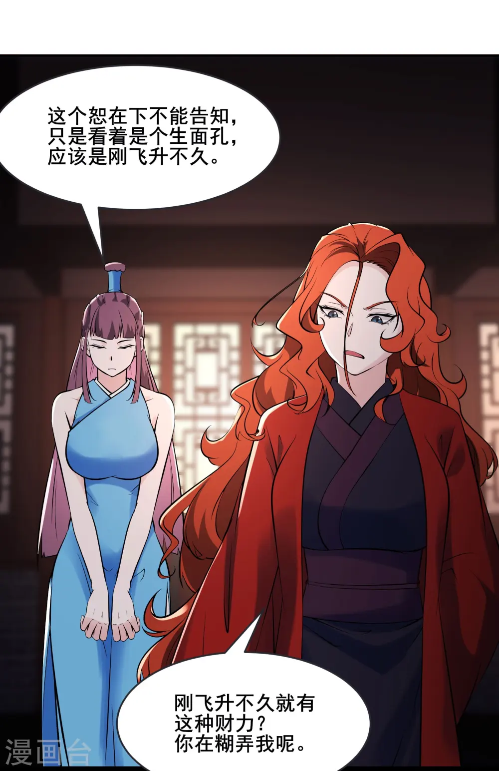 第145话 难道对面是夜北？32