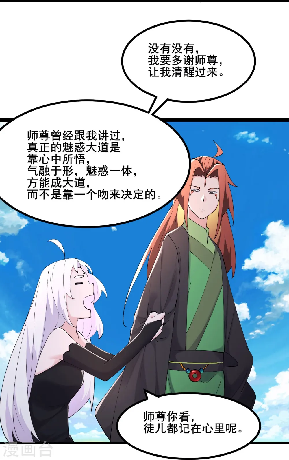第176话 几百年了还这样27