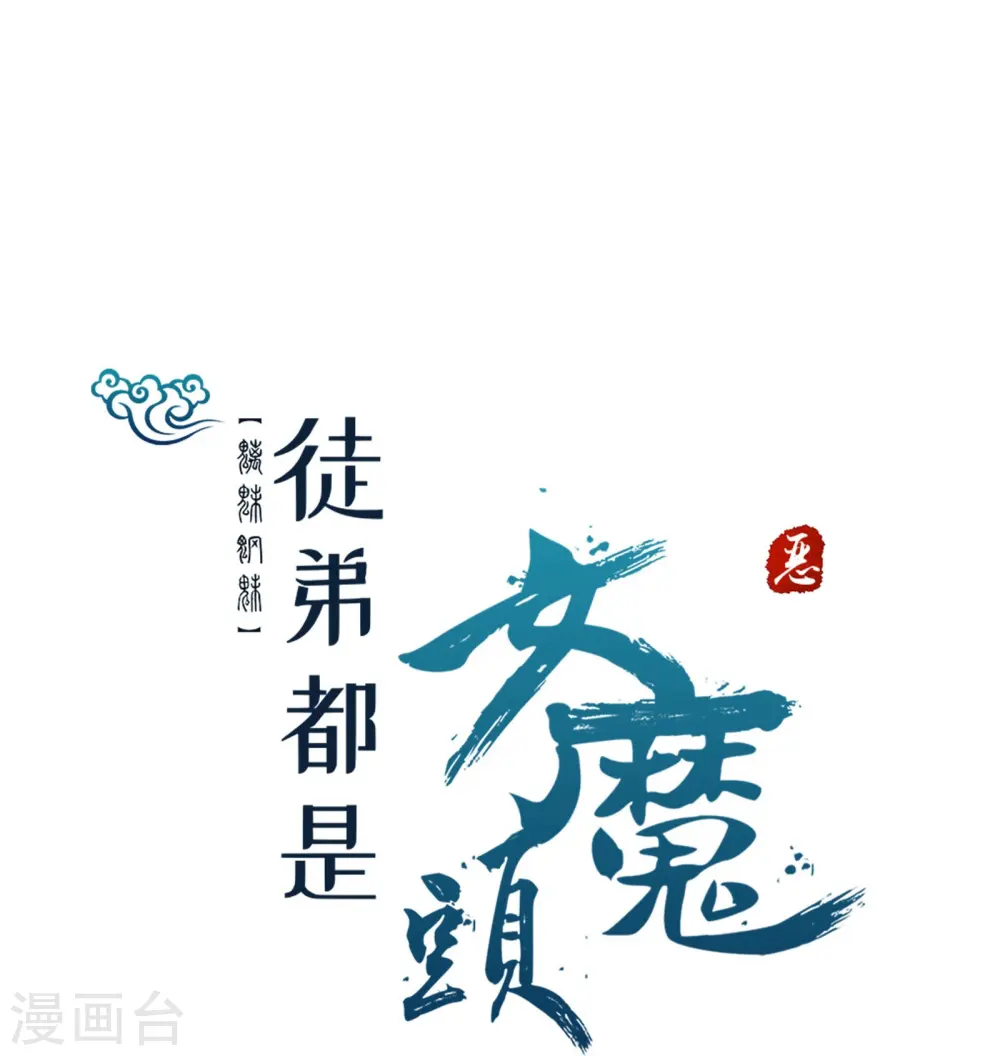 第52话 和九大圣地宣战！31