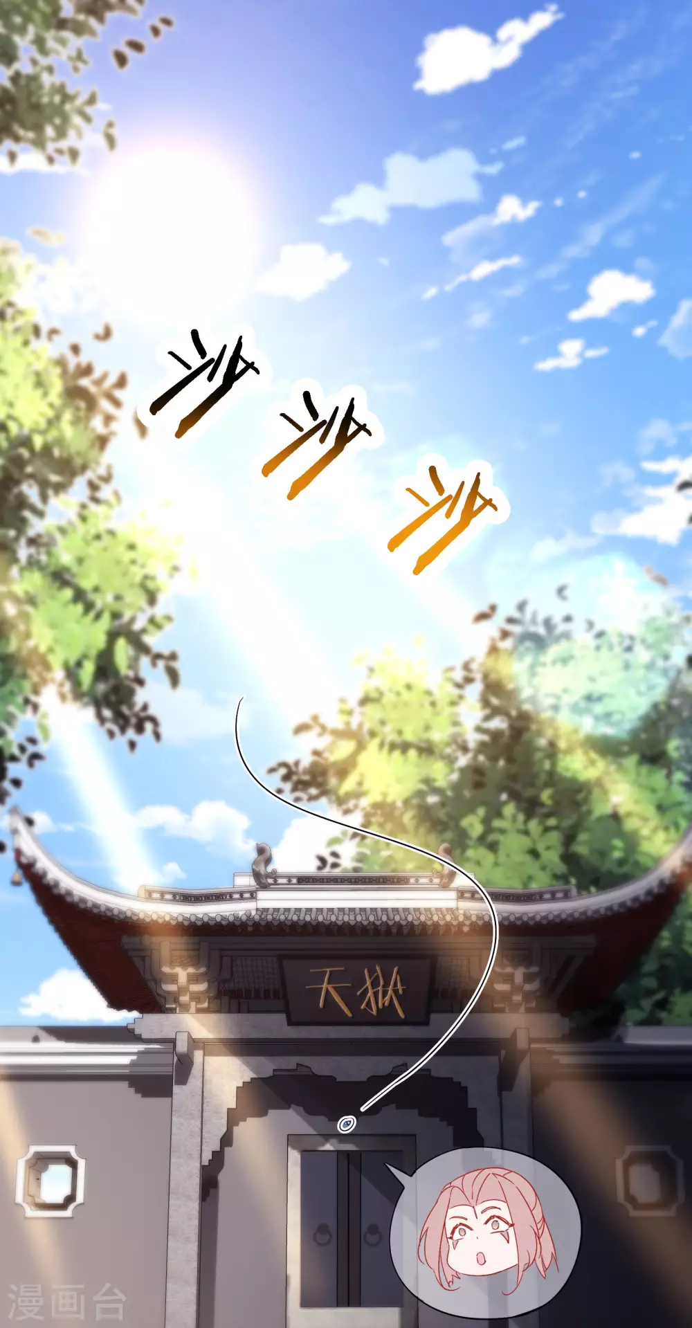 第38话 天狱第四层！2