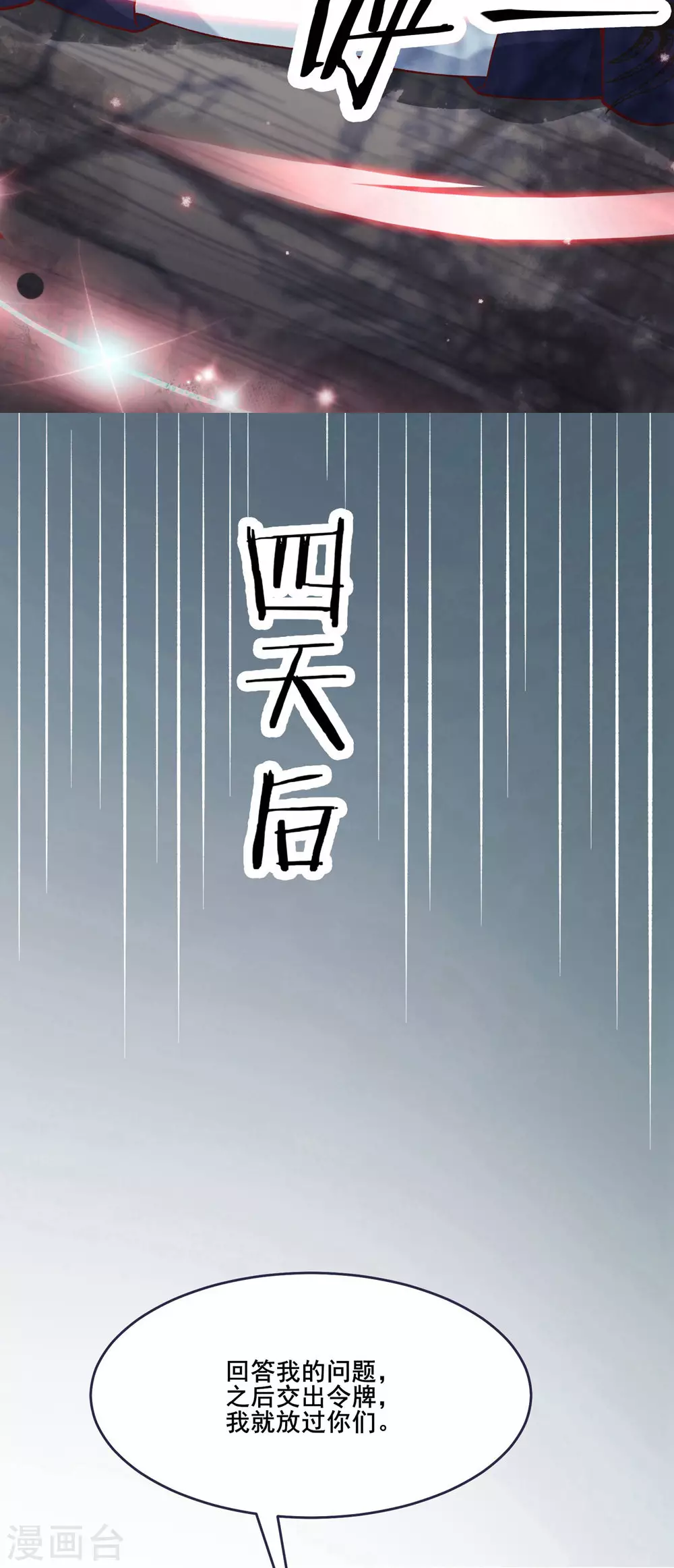 第24话 熟悉的狩猎方式22