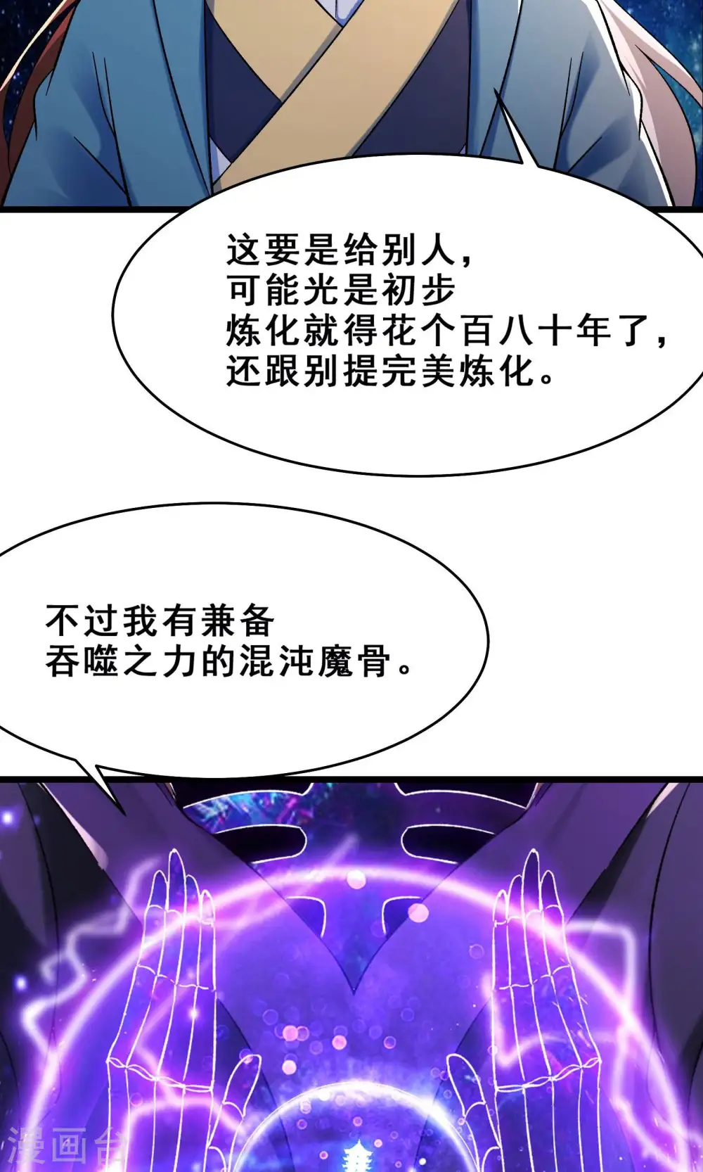 第104话 和睦一刻12