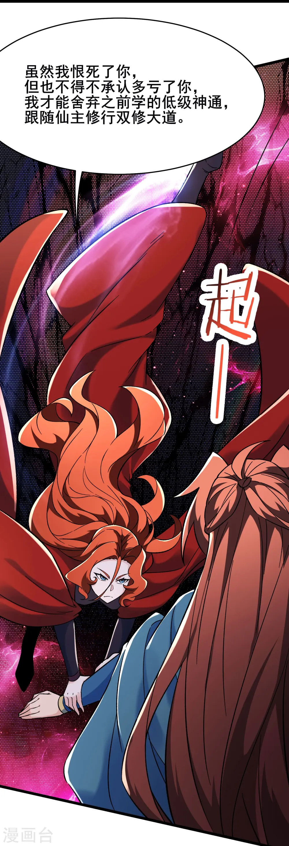 第154话 愁天烈，死！10