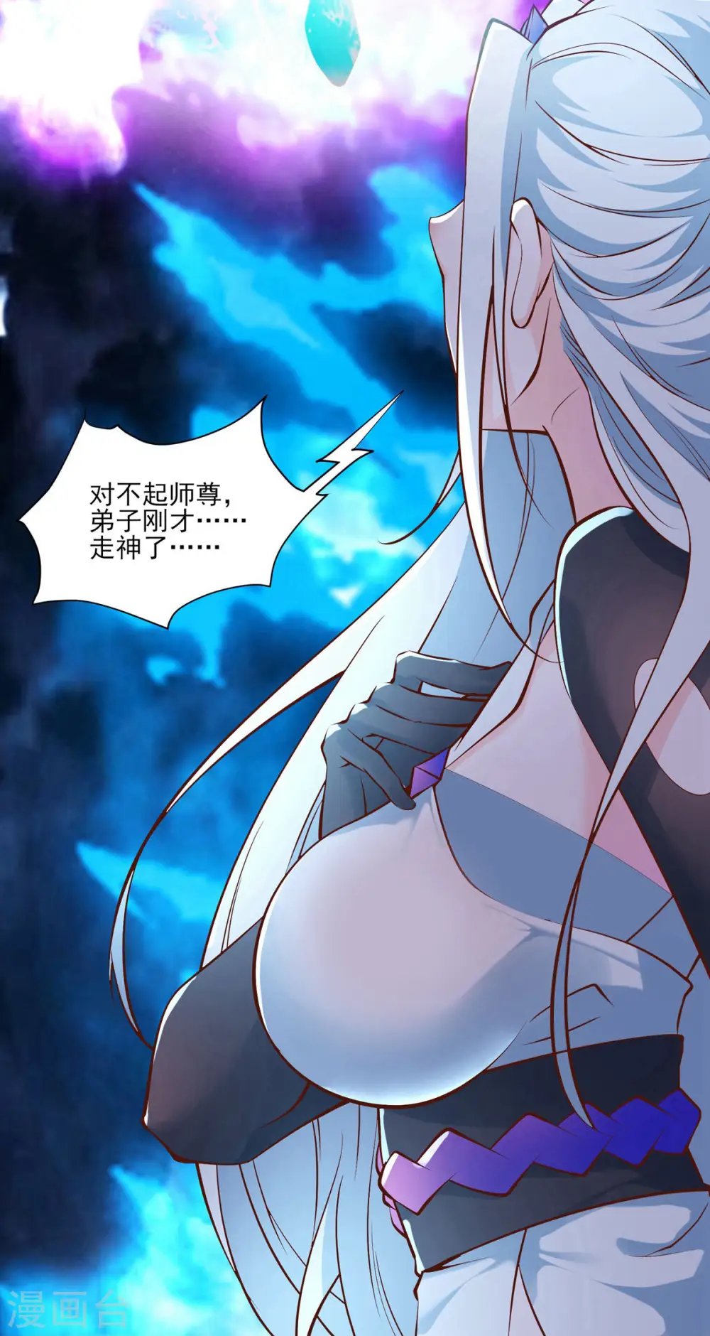 第51话 太白突破大帝！10