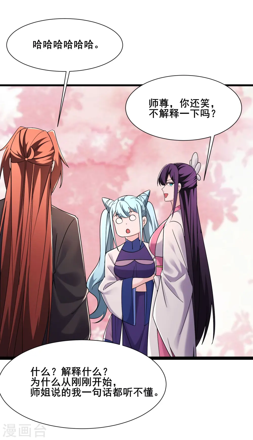 第196话 更大的惊喜？2