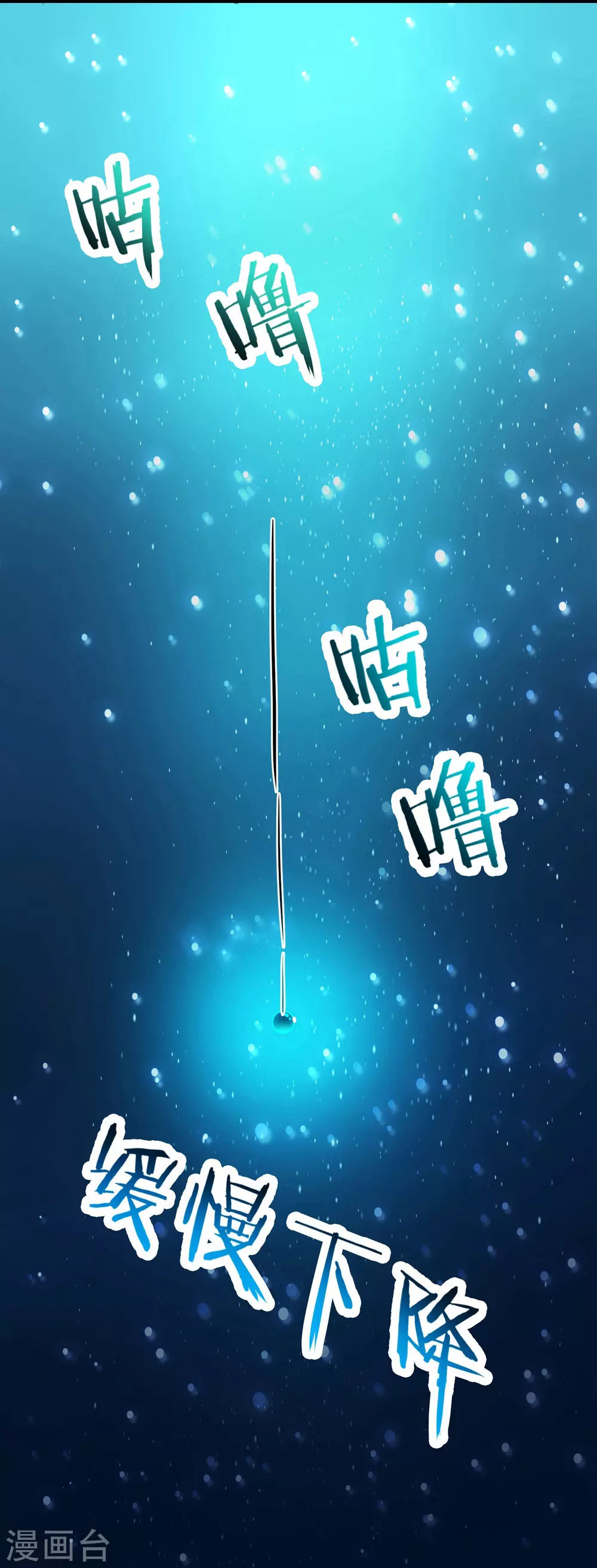 第36话 发现至宝！13