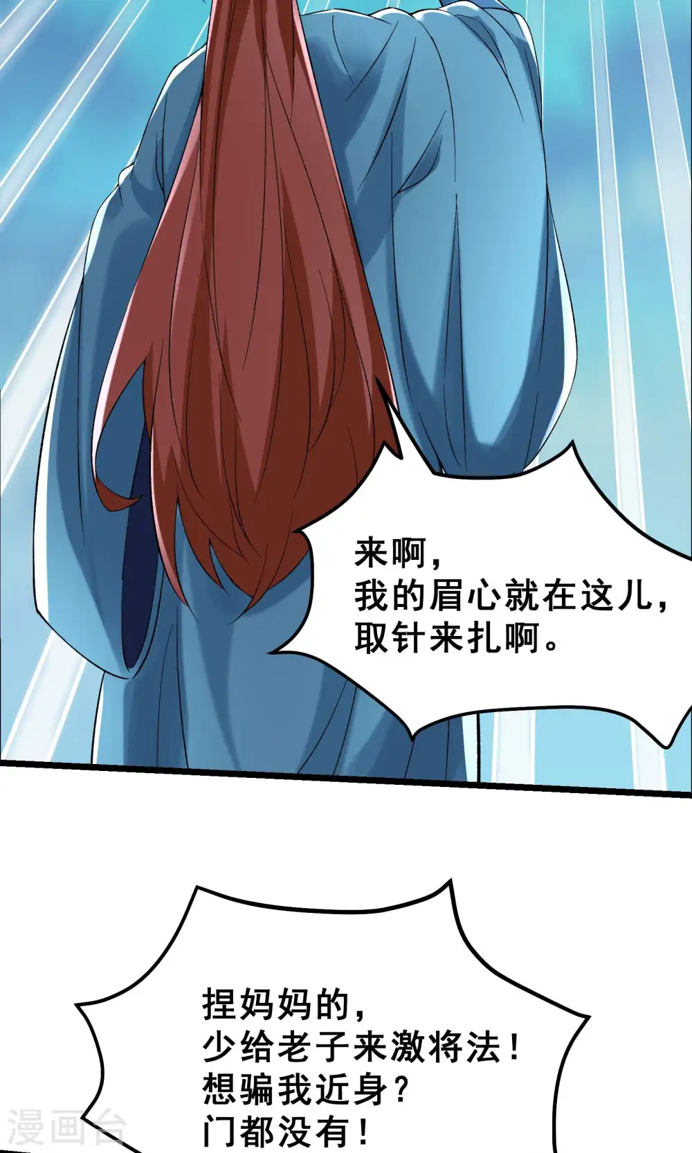 第82话 以血还血10