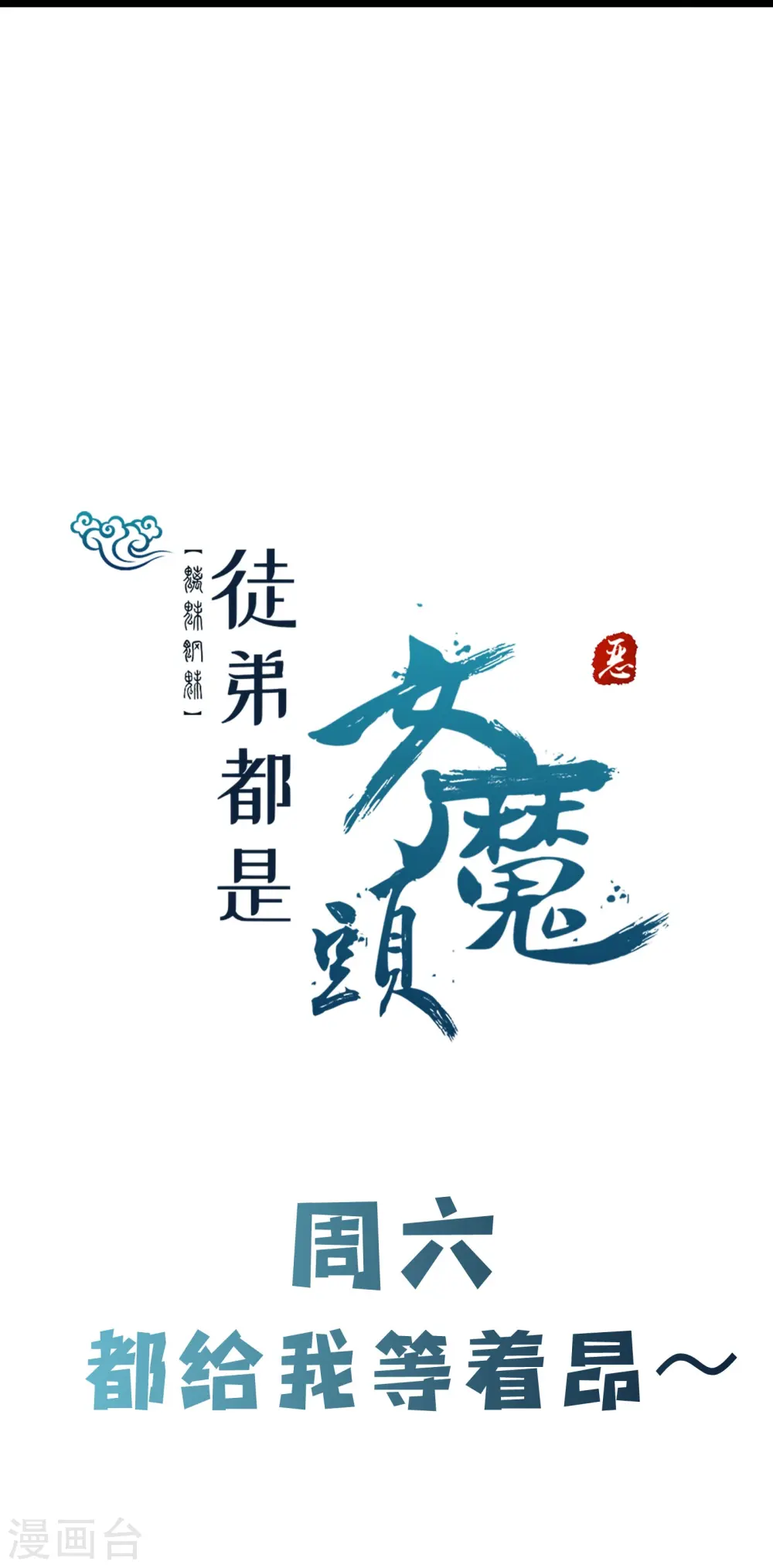 第154话 愁天烈，死！35