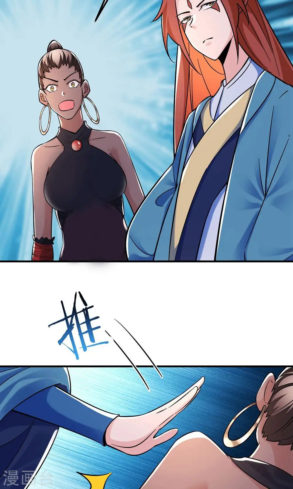 第95话 姬无敌！无敌大道！11