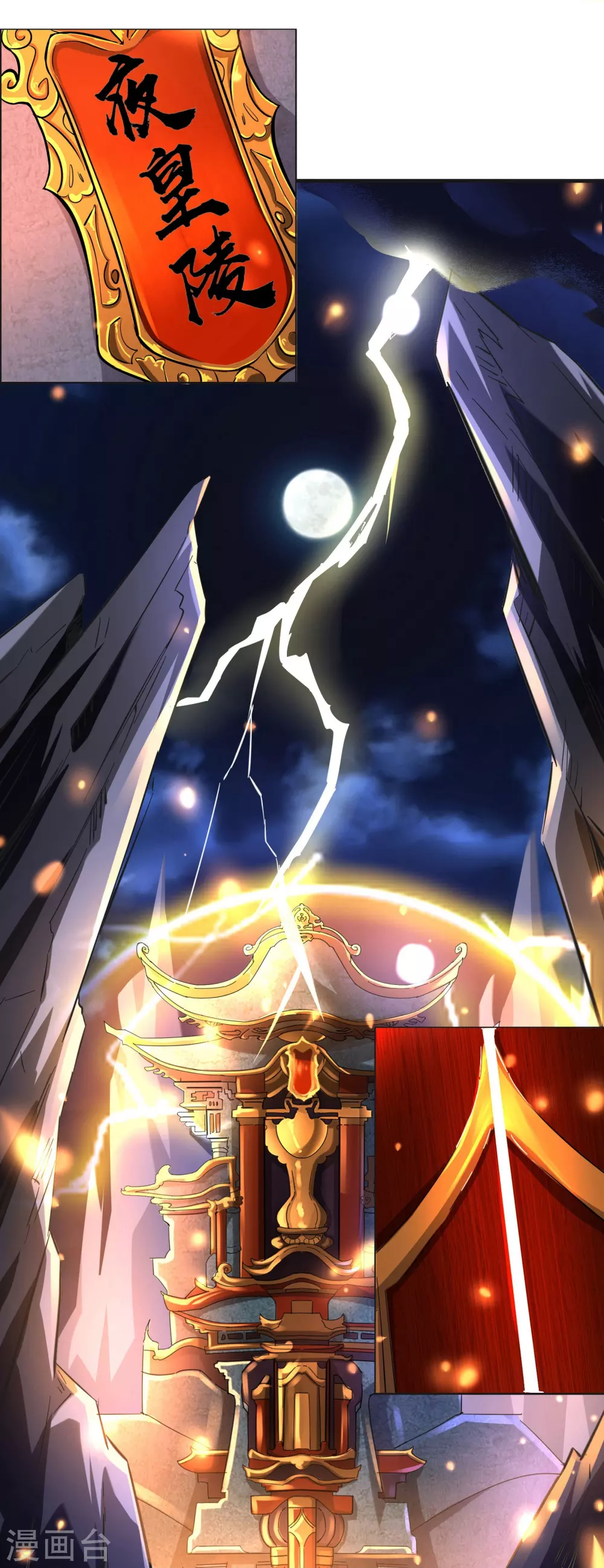 第1话 唯吾独尊系统激活19
