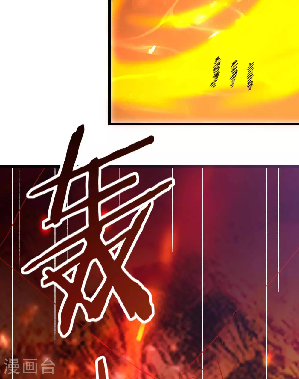 第213话 长生秘境第一关33