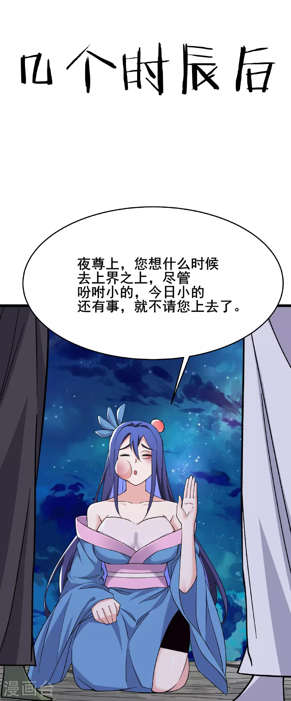 最终话 大结局29